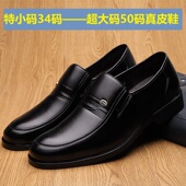 34超小号真皮36瘦脚小脚商务休闲皮鞋 外贸37成人35特小码 套脚男鞋