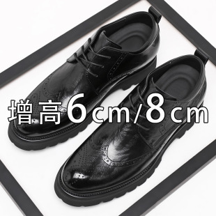 2025新款高档内增高8公分雕花布洛克男鞋加高跟6cm隐形曾高鞋皮鞋