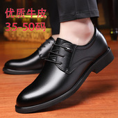 系带西装 男鞋 子37小号真皮36瘦脚小脚商务正装 成年人35特小码 皮鞋