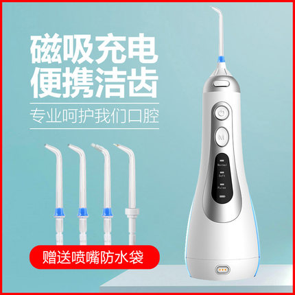 电动牙齿清洗冲牙器正畸专用深度清洁家用洗牙器便携式脉冲水牙线