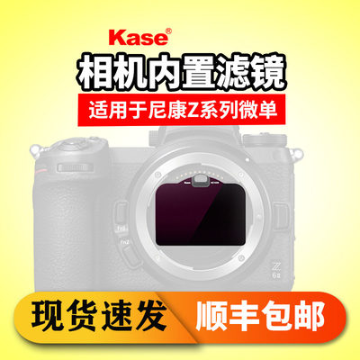 kase/卡色ND减光尼康内置滤镜