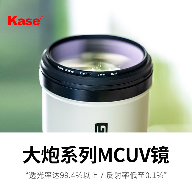 kase卡色大炮UV镜相机保护镜