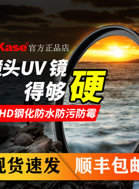 kase卡色二代富士镜头保护镜适用XT5/4/3XS10 1650 1855 1545UV镜