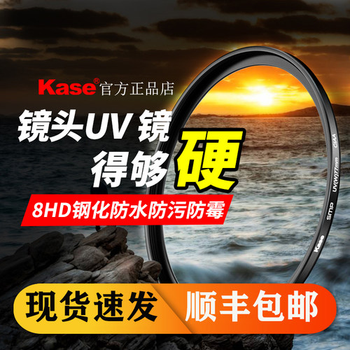 kase卡色佳能UV镜二代高清保护镜