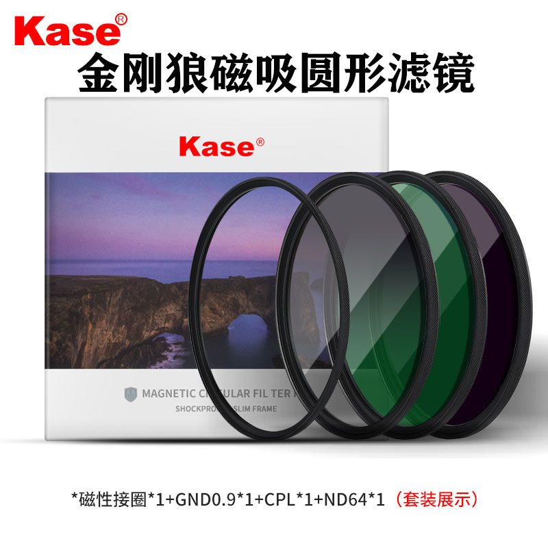 kase卡色金刚狼磁吸滤镜顺丰包邮