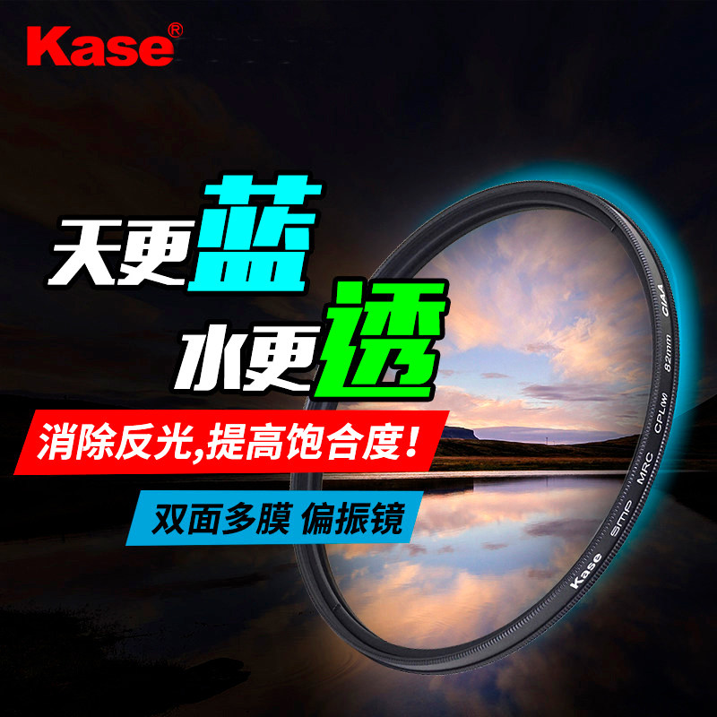 kase卡色49mmcpl偏振镜滤光镜
