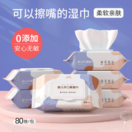 婴儿湿巾专用母婴洗脸湿纸巾清洁儿童手口湿巾纸户外湿巾80抽/包