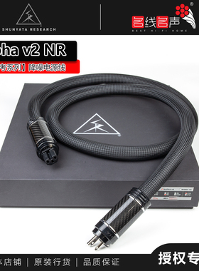美国Shunyata Research蛇王Alpha V2 NR 降噪滤波名线名声电源线