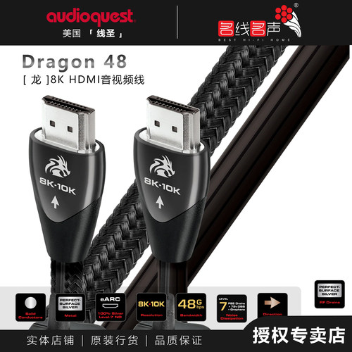 美国AudioQuestHDMI线