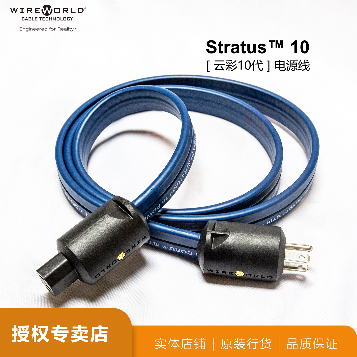 美国线世界云彩10电源线