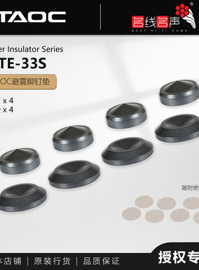日本TAOC高丘TITE-33S4脚钉脚垫影音器材减震书架箱脚架专用