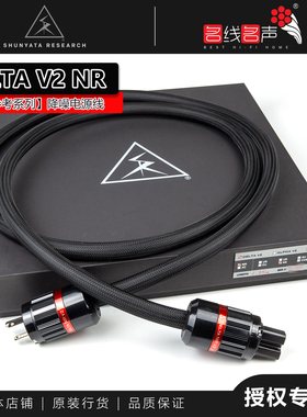 美国Shunyata Research蛇王Delta v2 NR滤波降噪线材cd机 电源线
