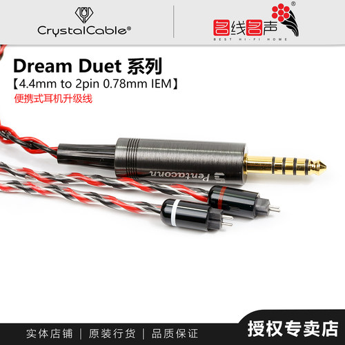 单晶银晶彩耳机升级线专业原装