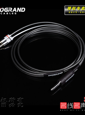 SKOGRANDcables Aquila SONY耳机线升级线4.4平衡古河随身听头戴