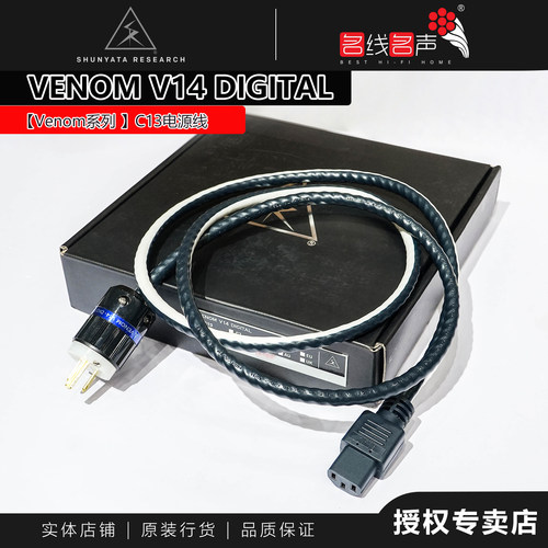 美国Shunyata Research蛇王Venom V14 NR毒液电源线音源解码数播