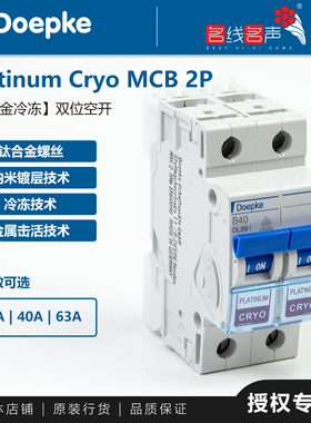德国好声之源Doepke冷冻镀白金Platinum Cryo空开MCB断路器2P开关
