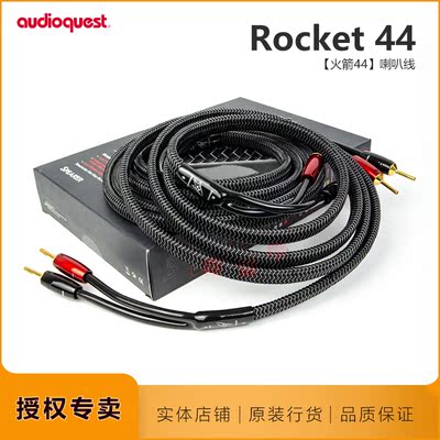 线圣AQRocket44火箭4