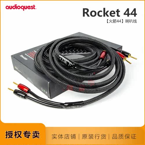 线圣AQRocket44火箭4