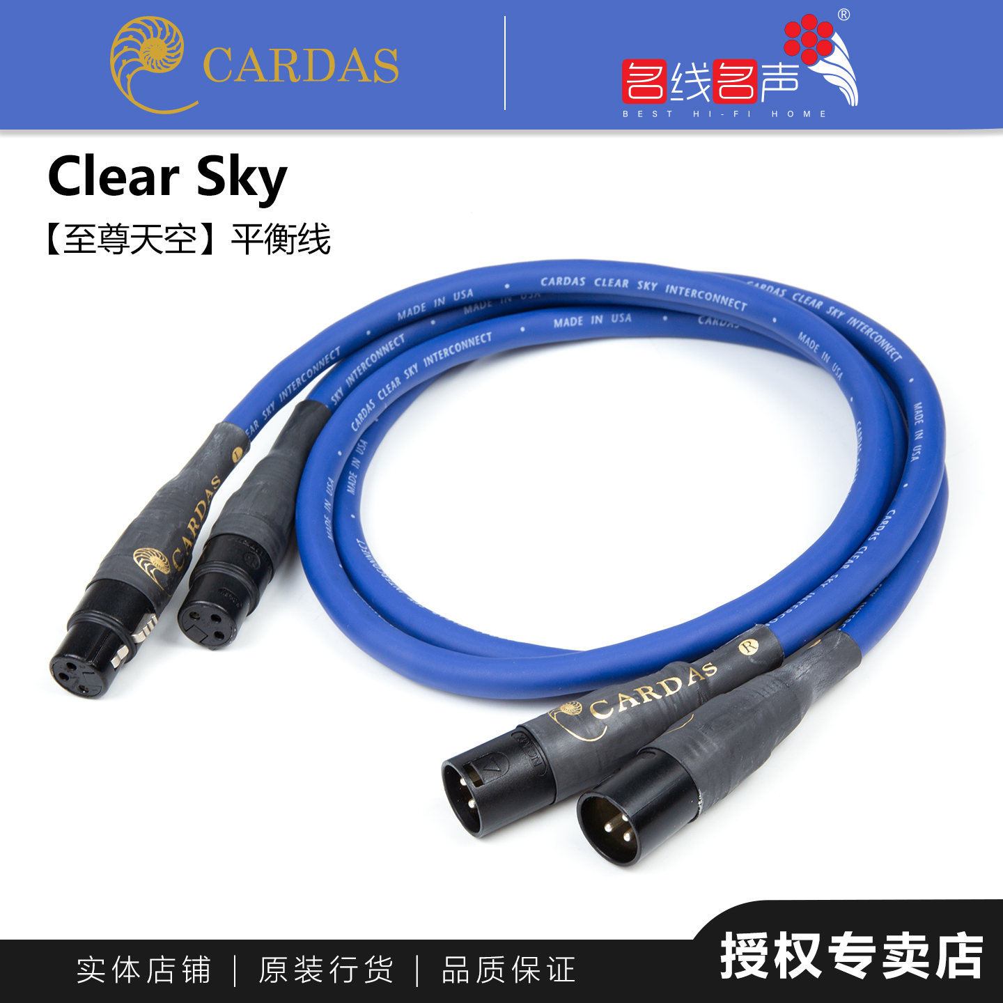 平衡线卡达斯高端原装进口专业