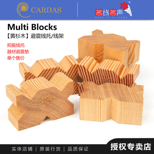 美国卡达斯CARDAS线架Multi Blocks线材避震架黄金比例神木线垫