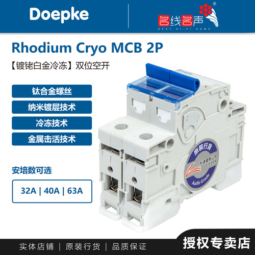 镀白金空气开关好声之源2p