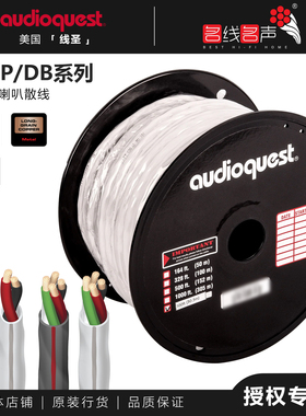 AQ线圣SLiP/DB环绕线音响线装修家庭影院音箱线AudioQuest喇叭线