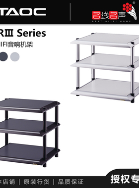 国行正品TAOC高丘发烧音响避震架ASR III-3S功放架三层音响架