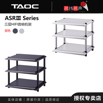 TAOCASR3-2S双层机架
