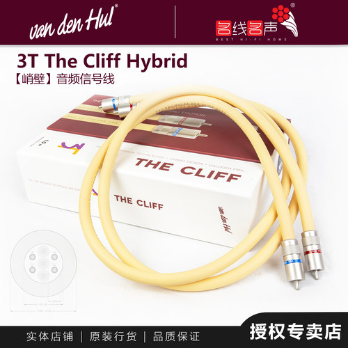 荷兰范登豪发烧级信号线专业原装