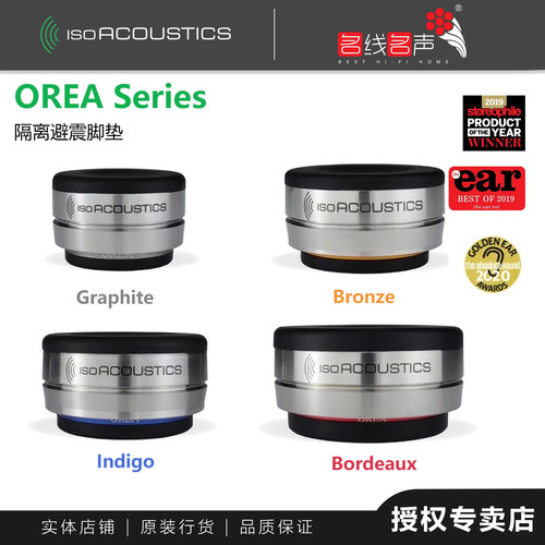 加拿大红色大号音响避震脚钉