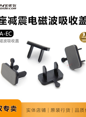 欧亚德MWA-EC防电磁波日本oyaide电源墙插插座屏蔽盖保护防尘帽