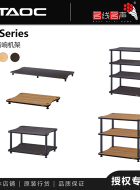全新国行TAOC高丘XL系列发烧避震架机架功放机架CD机架木纹