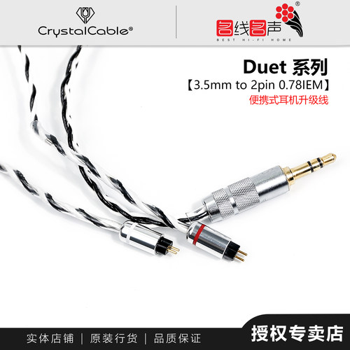 立体声3.5晶彩耳机升级线专业