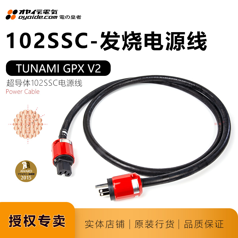 功放电源线欧亚德原装专业纯铜线