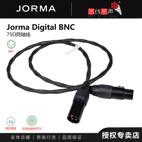 专业AES数码线平衡骏马功放纯铜