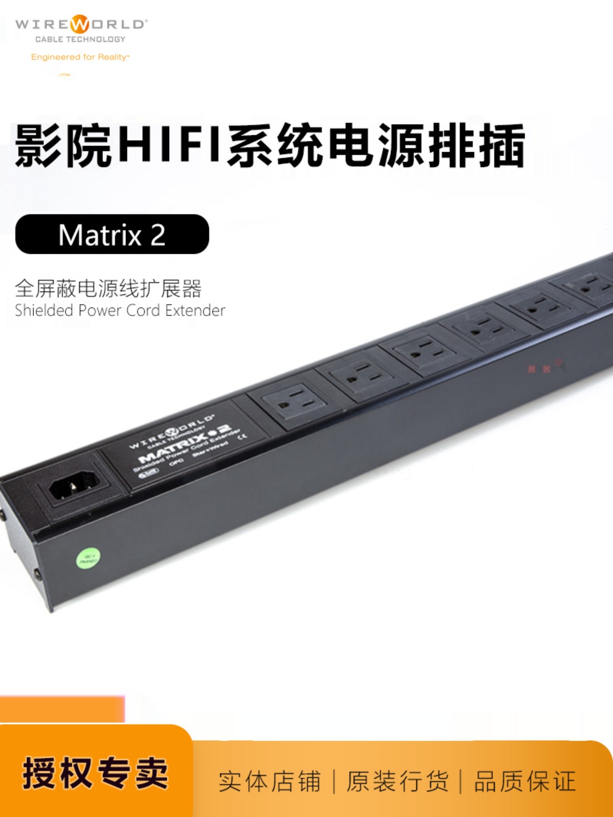 Wire World MATRIX 2 US VERSION US Standard British Standard American WIREWORLD socket power supply plug