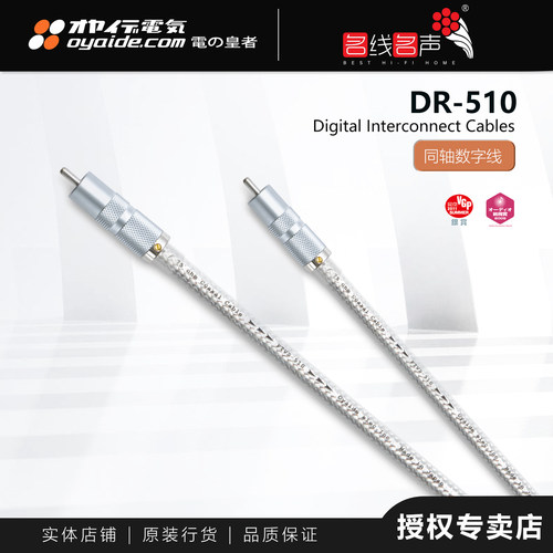 纯银同轴线欧亚德数码线