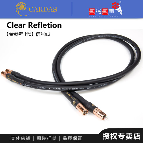 信号线卡达斯高端专业金参考原装