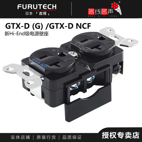 gtx-d旗舰双位名线名声日本插座