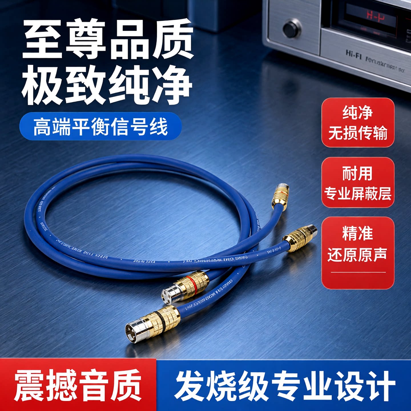 卡达斯Cardas Clear至尊XLR信号线名线名声代理美国卡达声平衡线