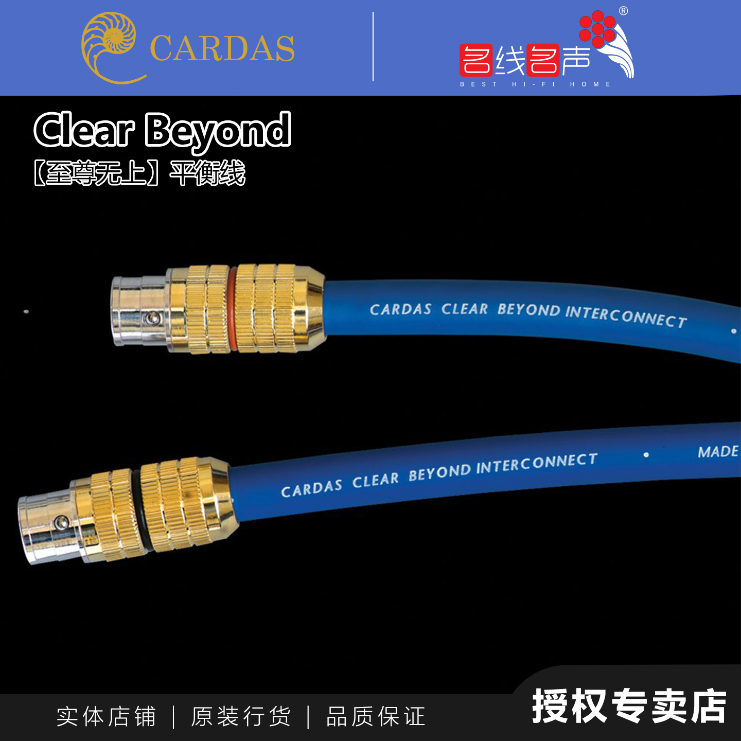 平衡线卡达斯CD功放高端原装专业