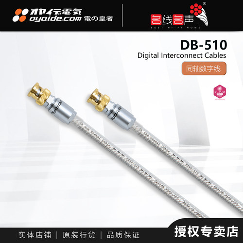 纯银数码同轴线欧亚德BNC线