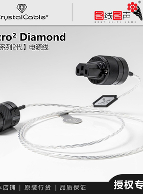 晶彩micro2 diamond2代理荷兰原产Crystal Cable金银合金电源线