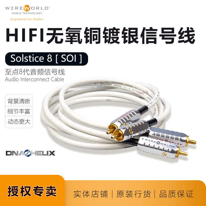 专业原装信号线线世界RCA美国