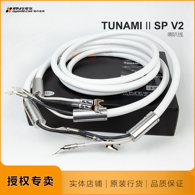 oyaidetunamiiisp-b日本音箱线