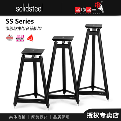 音箱机架架皇专业脚架书架箱避震