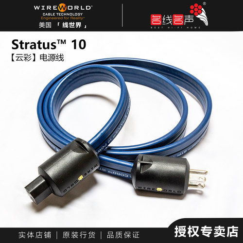 美国线世界云彩10电源线