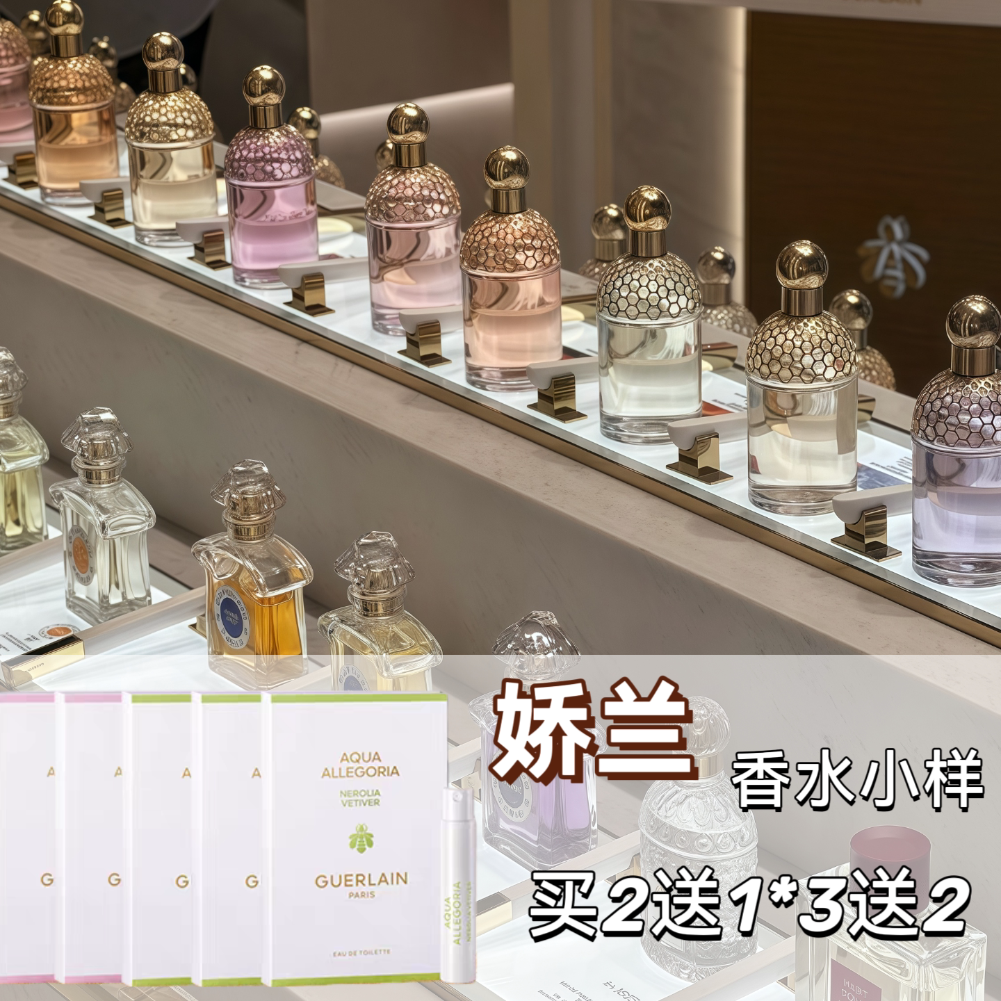 正品香水小样柑橘罗勒白芷香试香