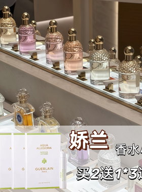 正品香水小样柑橘罗勒白芷香试香