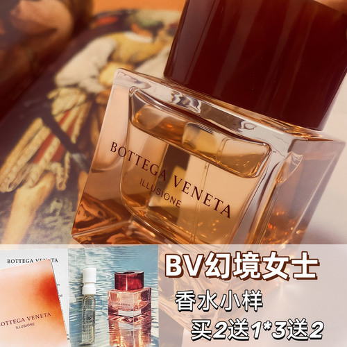 正品BV幻境男女士持久试香小样